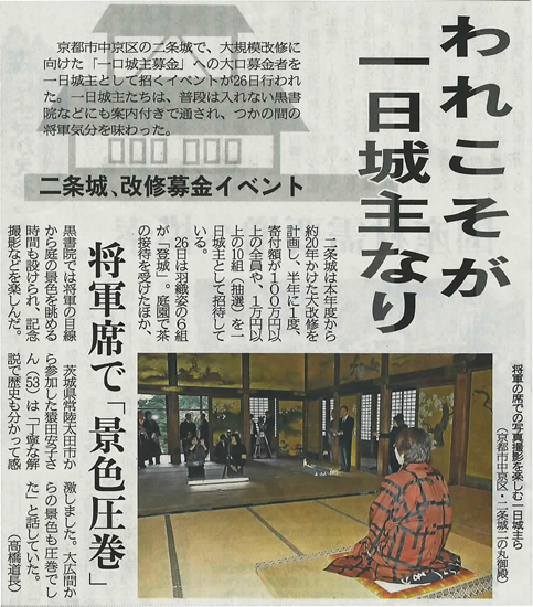 20111221-kyotoshinbun.jpg