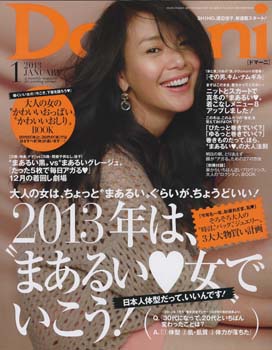 20121216-hyoshi5.jpg