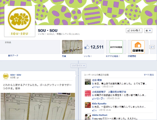 20130322-facebook_wakaba.jpg