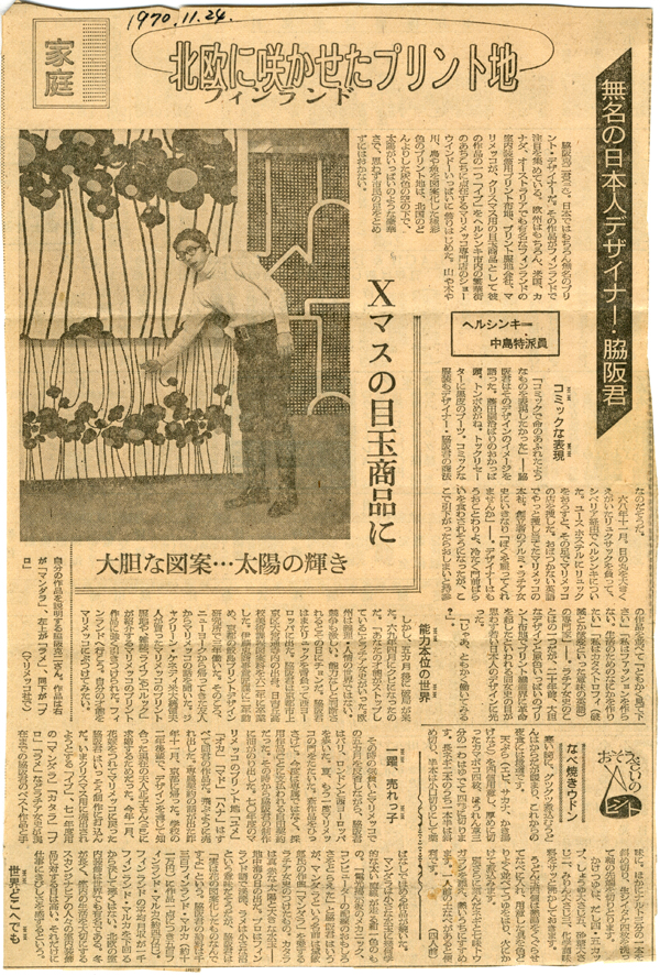 20121123-wakisaka_newspaper.jpg