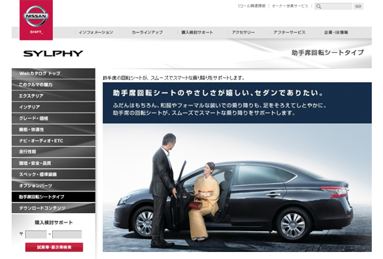 20121213-nissan_hp.jpg