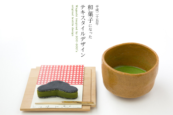 20130202-wagashi.jpg