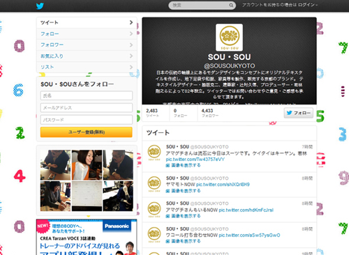 20130322-twitter_wakaba.jpg