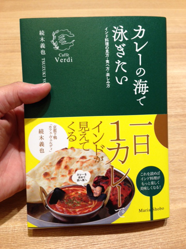 20130820-curry.JPG