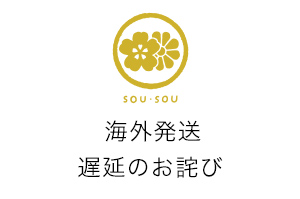 SOU・SOU