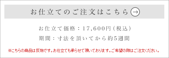 お仕立て別】久留米絣 反物／すずしろ草 濡羽色（ぬればいろ） - SOU